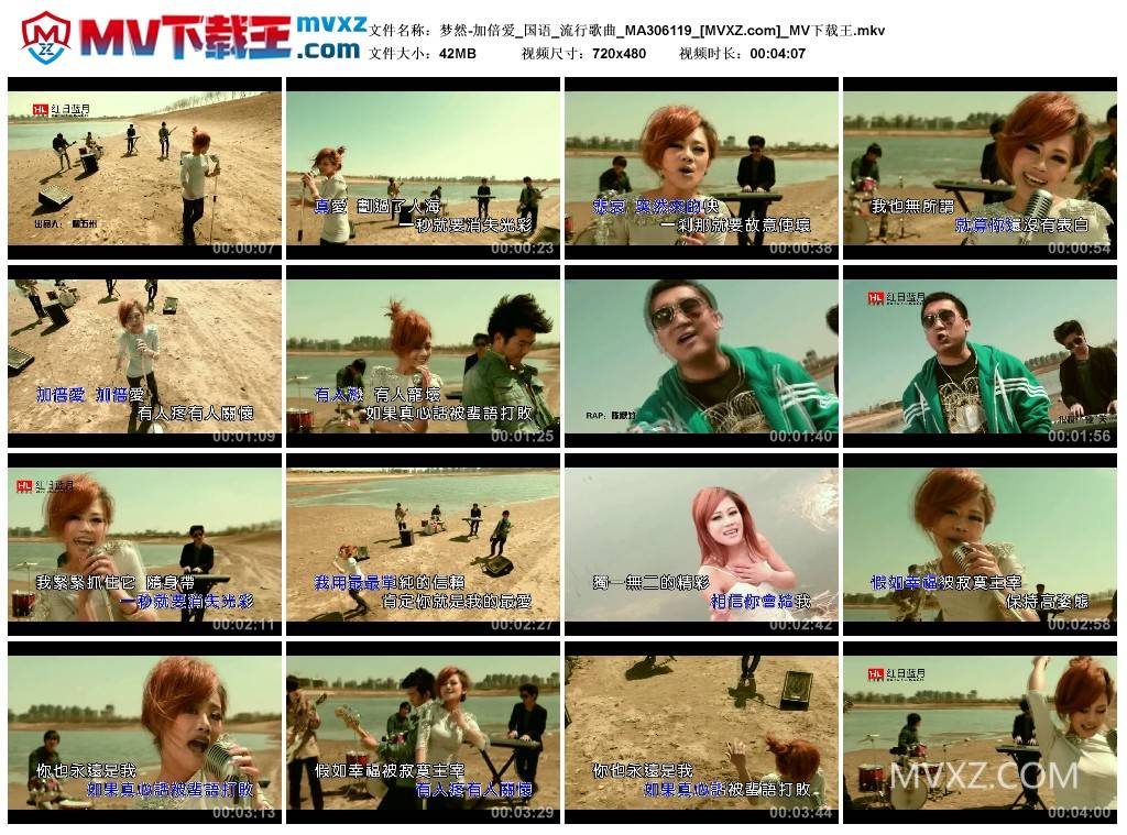 梦然-加倍爱_国语_流行歌曲_MA306119